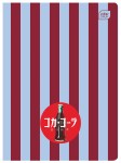 Zeszyt A5 80 # M Soft Touch Coca Cola 5902277381989 (3).jpg
